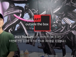 ȭ,  ۰ Thinkartkorea ȹʴ 