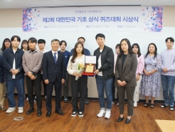엘림넷 나우앤테스트, '제2회 대한민국 기초 상식 퀴즈대회' 성황리 개최