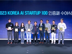 ӽ, 'AI Startup100' 롤 ι 
