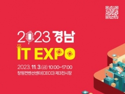 泲TP '2023 泲 IT EXPO' 