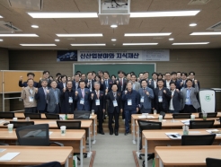 한국지식재산교육연구학회, '신<strong>산업</strong>분야와 지식재산' 추계학술대회 열어