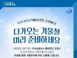 "ѵȸ  ġ "츮 '츮WONī' ǰ ̺Ʈ
