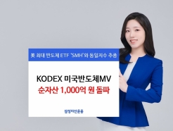 KODEX ̱ݵüMV ETF ڻ 1000  