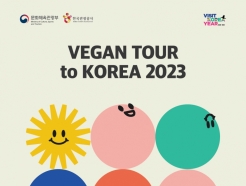 관광공사, 'K-비건 관광' 홍보행사 문화비축기지서 16일 개최