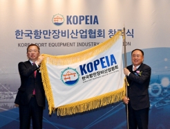 홍문기 HJ중공업 대표, 초대 한국항만장비산업협회장 취임