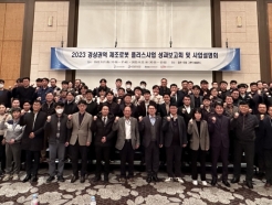 경남TP 제조로봇 플러스사업 성과·사업 설명회 개최