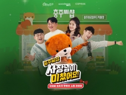 '홍사운드' '애주가 참PD' 유명 유튜버 총출동…충주특산물 판매