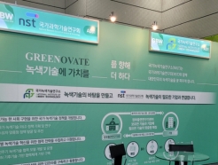 "기후테크 중소기업 지원"…녹색기술硏, 산업체 해외진출 '조력'