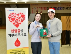 혈액 재고 떨어지는 연말…<strong>코오롱</strong> '헌혈 기부 캠페인' 실시