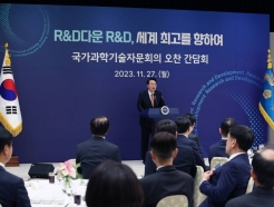  'R&D '"ΰ ϴ ʿõ۷ι "