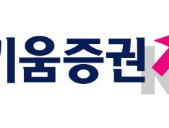 키움증권, 이사회 열고 새 대표에 엄주성 부사장 내정