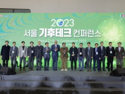 로우카본, 서울 기후테크 컨퍼런스 참가