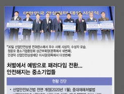 "처벌보다 상생·계도" 뒤늦은 깨달음…중대재해 감축 지원 '타임아웃'