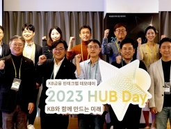 <strong>KB</strong>, ŸƮ  '2023 굥' 
