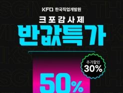 KFO ѱ߿,  ִ 50%  'ũ' 