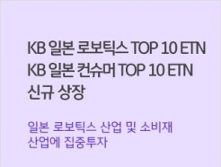 KB, ' κƽ TOP 10'&'  TOP 10' ETN 