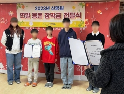 아동복지시설 신망원, '연말 청소년 용돈 장학금' 전달식 개최