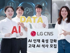 LG CNS, AI   Ի 