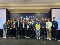 과기정통부, CES 2024서 '디지털 청년인재 포럼' 개최