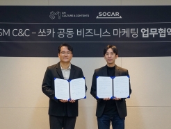 쏘카, SM C&C와 MOU 체결…B2B 경쟁력 강화 목적