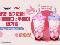 CGV, 신메뉴 '설향, 딸기라떼' 출시…산리오캐릭터즈와 협업