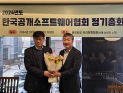 김택완 오에스비씨 대표, 한국공개소프트웨어협회 16대 협회장 취임