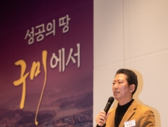 구미시, 수도권 투자유치 '세미콘 코리아 2024' 연계…성황리 개최
