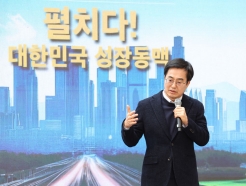 김동연, 경기동부 대개발 추진...2040년까지 34조원 투자