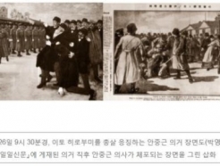"한국인 권리를 박탈한 죄"…하얼빈서 울린 총성, 세계를 흔들다[뉴스속오늘]