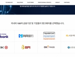 코어뱅킹 SW기업 뱅크웨어글로벌, IPO 본격화…"하반기 목표"