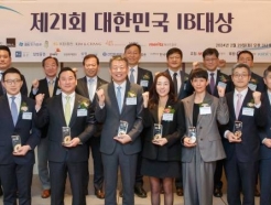 한투證·MBK, 제21회 IB대상 수상…자본시장 선진화 기여