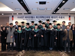 KAIST 바이오헬스 최고위혁신과정 11기 모집