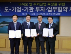 제이비케이랩, 전북과 바이오 투자 업무협약 체결