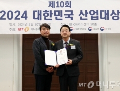 '이차전지 음극재' 한국메탈실리콘, 'K-기술' 대상 수상