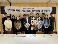 심우민 경인교대 교수, 제10대 한국인터넷윤리학회장 취임