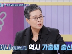 성매매 강요한 '가출팸' 충격…박미옥 "계곡살인 이은해도 가출팸"