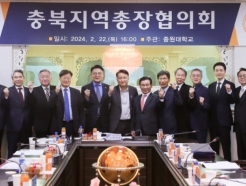 중원대 '충북지역총장협의회 정기총회' 개최