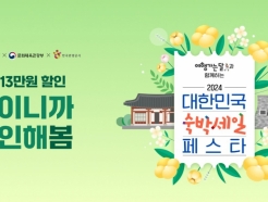 트립비토즈, '숙박세일 페스타' 참여… 최대 13만원 할인