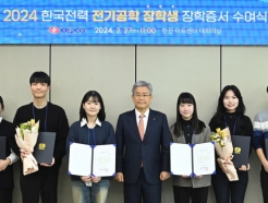 한국전력, 전기공학 전공 학생에게 장학금 전달