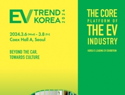 이엘일렉트릭, 'EV 트렌드 코리아'서 전기차 충전기 신제품 선봬