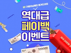 신성씨앤에스, B2B 화상장비 구매 페이백 행사 단독 진행
