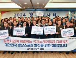 김포시, 경제효과 1.2조 '국제 스케이트장' 유치 나선다