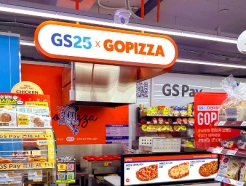 고피자, GS25 200여개 매장서 '24시간' 갓 구운 피자 판매
