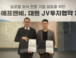 "K-닭꼬치로 베트남 진출"…청춘에프앤비, 대원그룹과 JV 설립