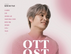 '싱어게인2' 김기태와 오케스트라의 만남…OST 콘서트 열린다