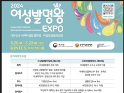 Ưû, '2024 ߸EXPO'  620~22 