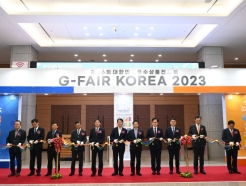 ⵵ 'G-FAIR KOREA 2024'  