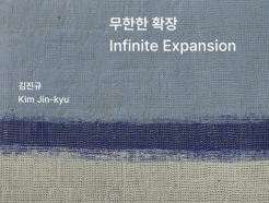  ۰ ' Ȯ-Infinite Expansion' 
