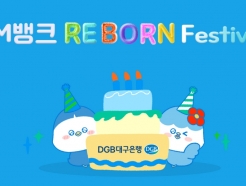 뱸,  20%  ´١ ȯ 'Re-Born Festival'