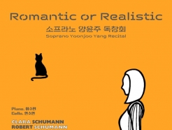  , 'Romantic or Realistic' âȸ 